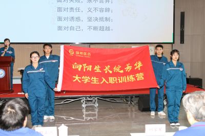 向阳生长绽芳华——国邦医药组织2023年新大学生入职训练营培训